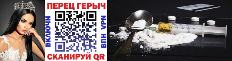 Героин хмурый  Купить закладки  Курильск 
