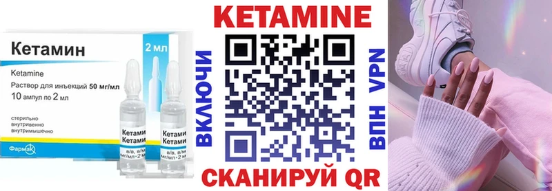 Купить где  Курильск  КЕТАМИН VHQ 