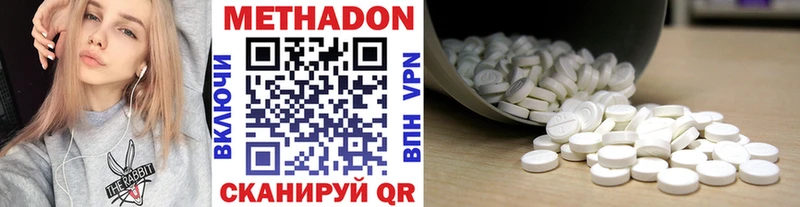 МЕТАДОН methadone  Купить где  Курильск 