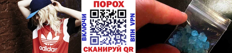 Метамфетамин Декстрометамфетамин 99.9%  Купить где  Курильск 