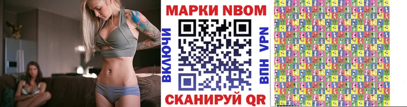 Марки NBOMe 1,8мг  Купить  Курильск 