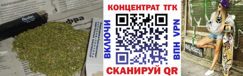 ТГК вейп  Купить  Курильск 