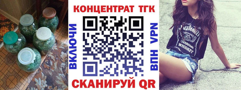 ТГК THC oil Курильск
